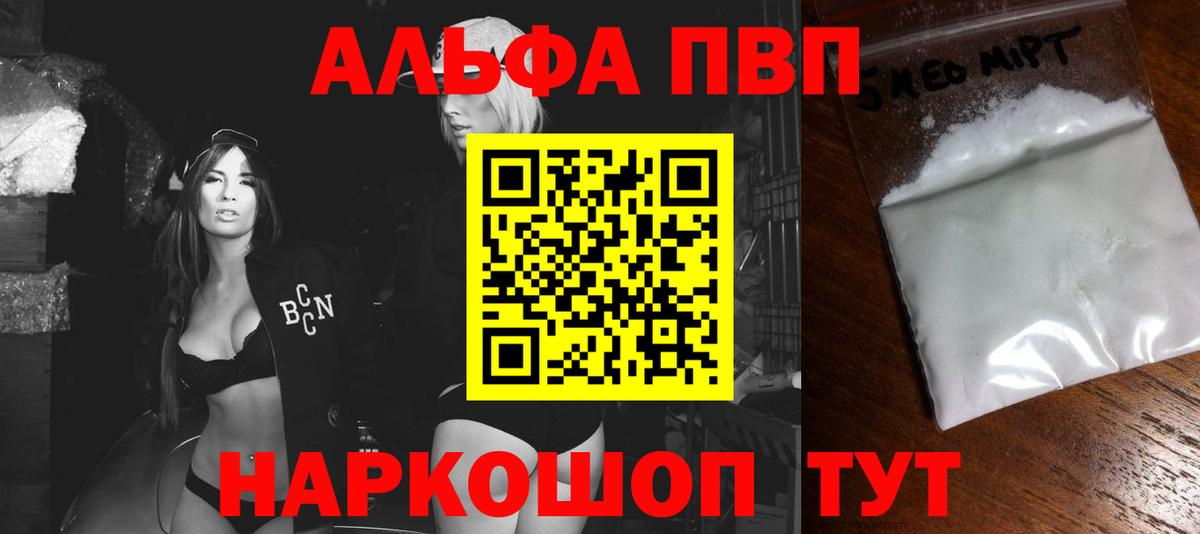 Alpha-PVP крисы CK  Вход с VPN  APVP СК КРИС  Alpha PVP  Альфа ПВП СК  Ачхой-Мартан 