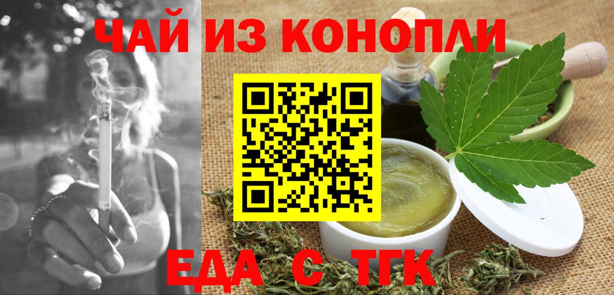 Ачхой-Мартан  Cannafood конопля  Вход с VPN 