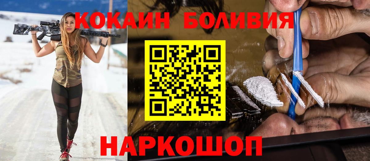 КОКАИН FishScale  Вход с VPN  Ачхой-Мартан 