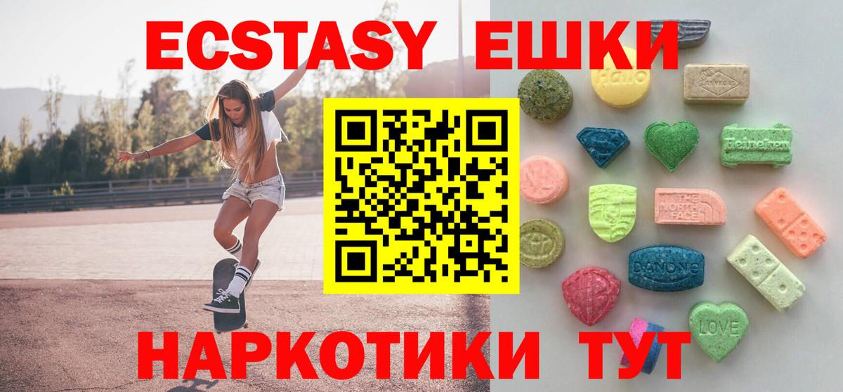 Ecstasy 99% Ачхой-Мартан