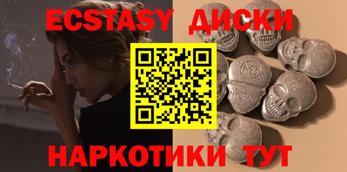 Ачхой-Мартан  ЭКСТАЗИ TESLA  ЭКСТАЗИ 300 mg  Экстази  Вход с VPN 