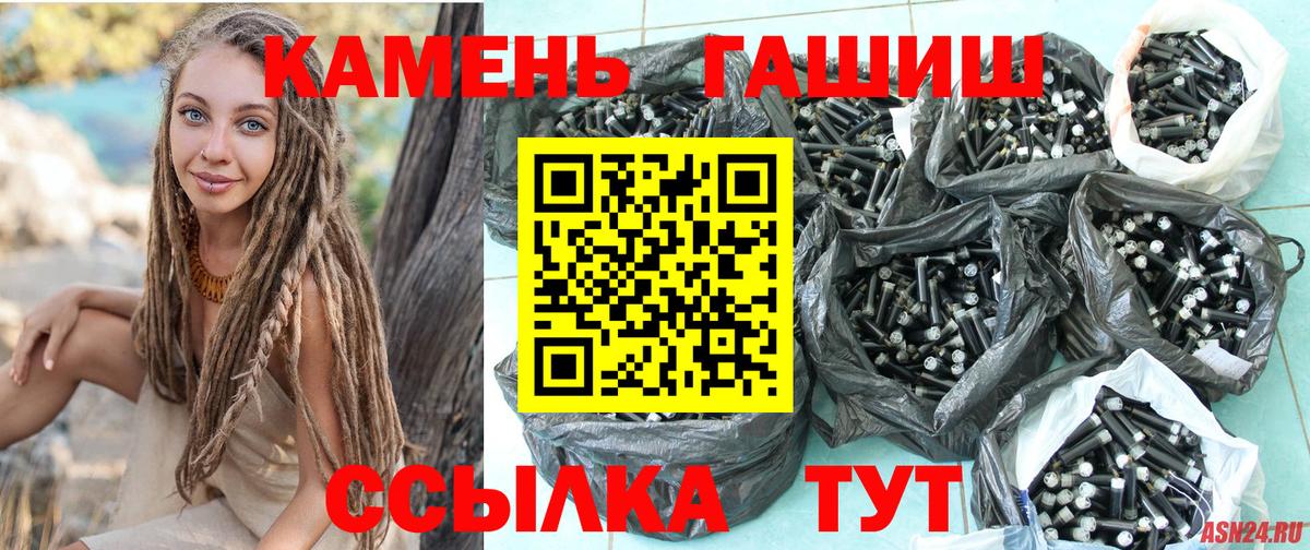 Гашиш гашик  Вход с VPN  магазин продажи   Ачхой-Мартан  ГАШ гашик 