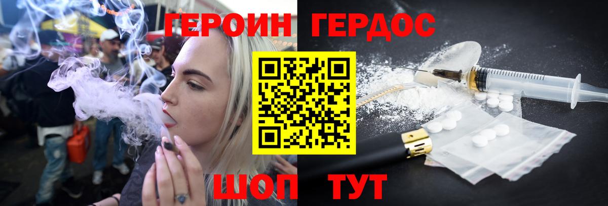 ГЕРОИН герыч  Героин  Ачхой-Мартан  Вход с VPN 
