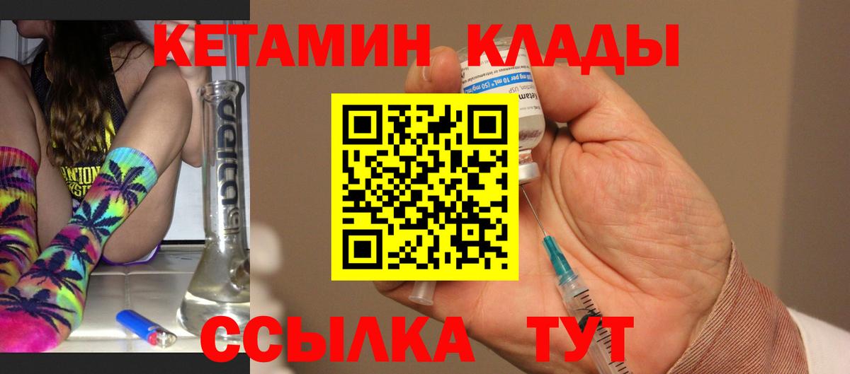 КЕТАМИН VHQ Ачхой-Мартан