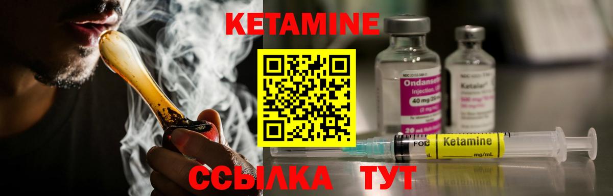 hydra ONION  Вход с VPN  Ачхой-Мартан  Кетамин ketamine 