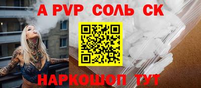 соль курить ск Янаул
