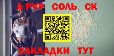соль курить ск Янаул