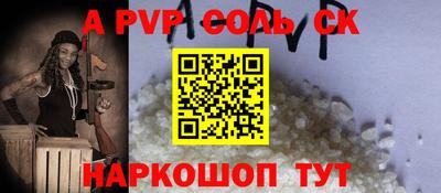 соль курить ск Янаул