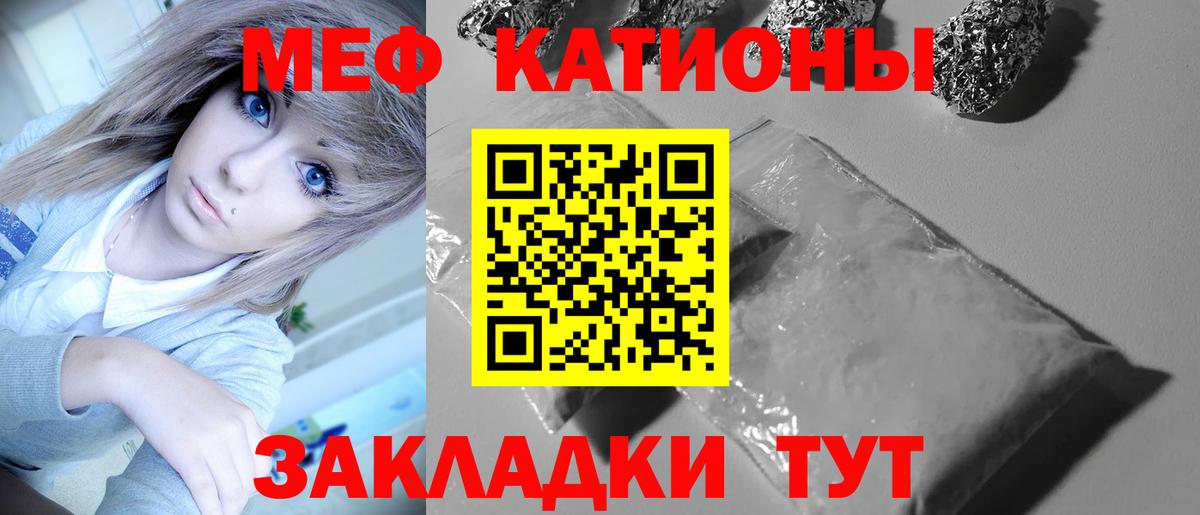 Меф мяу мяу  Ачхой-Мартан
