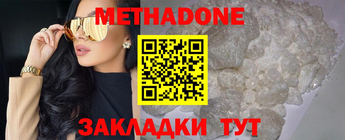 Ачхой-Мартан  mega ссылка  Вход с VPN  Метадон methadone 