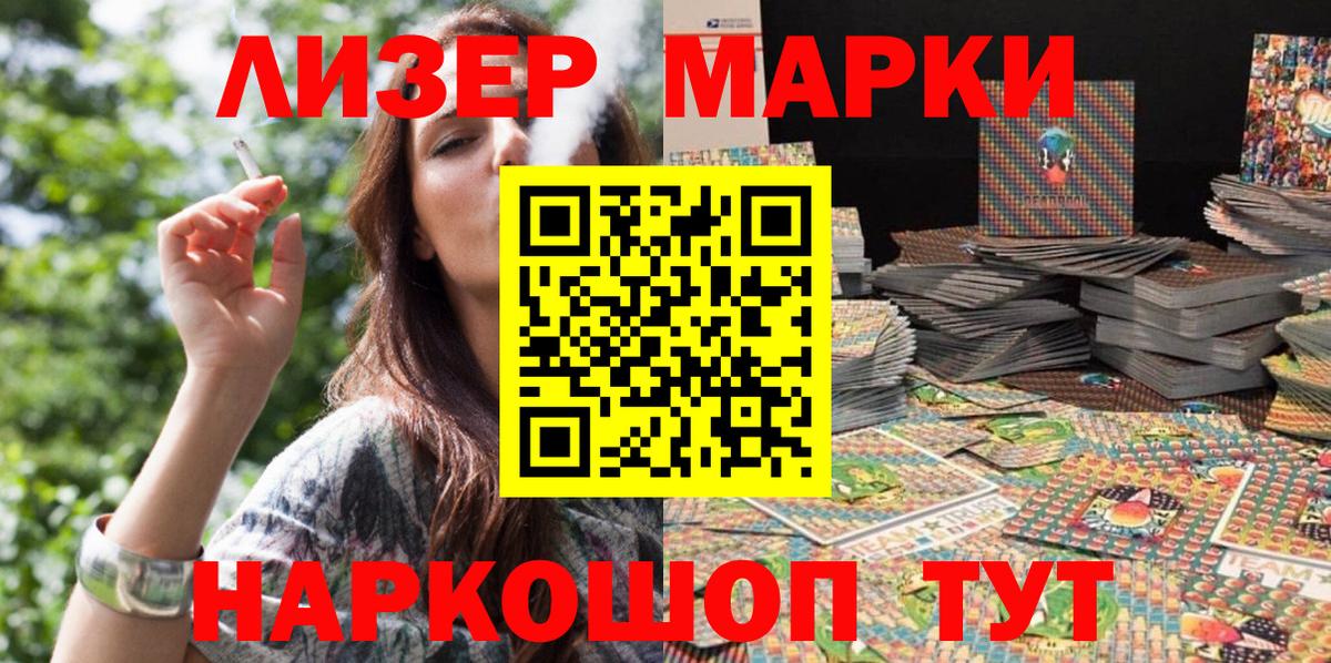 Марки N-bome 1500мкг  Марки N-bome 1500мкг  Вход с VPN  Ачхой-Мартан 