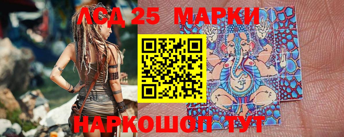 Марки 25I-NBOMe 1,5мг Ачхой-Мартан