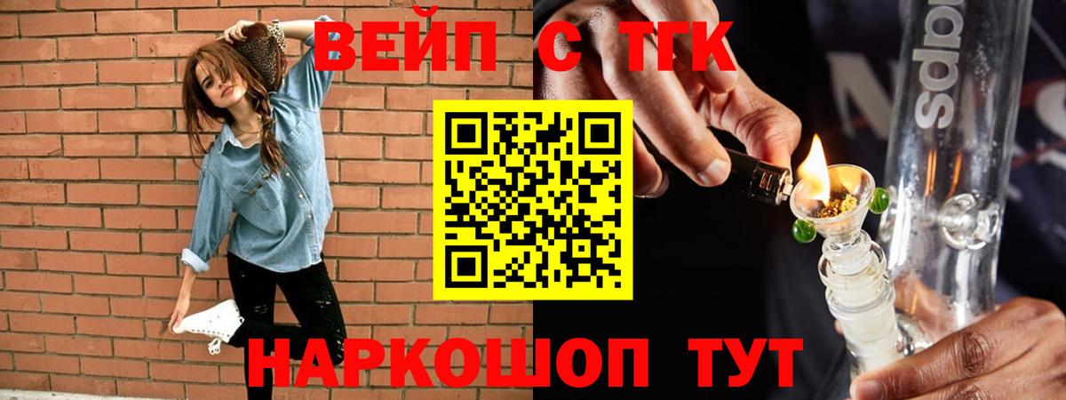 Ачхой-Мартан  Дистиллят ТГК жижа  купить  цена  Вход с VPN 