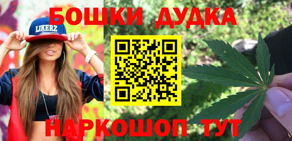 МАРИХУАНА тримм  Конопля OG Kush  Вход с VPN  Канабис марихуана  Ачхой-Мартан 